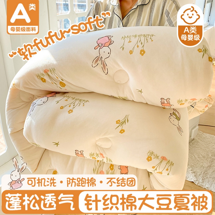  （不断货 提供买家秀）2025年新款A类母婴级宝宝被子豆豆绒牛奶针织棉被子儿童豆豆被大豆被春秋被 花丛小兔
