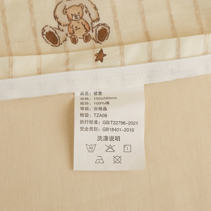 91家纺网 家纺一手货源 找家纺 天之爱 2025新款全棉纯棉印花三件套学生六件套 条纹熊