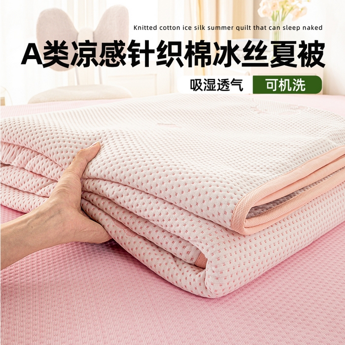 91家纺网 家纺一手货源 找家纺 梦初语 2025新款A类华夫格冰豆豆夏被子针织提花凉感夏凉被单双人空调被可机水洗 卡皮巴拉熊-粉