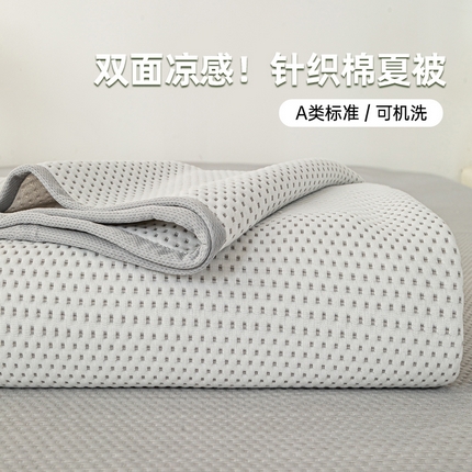 91家纺网 家纺一手货源 找家纺 梦初语 2025新款A类华夫格冰豆豆夏被子针织提花凉感夏凉被单双人空调被可机水洗 雅士灰