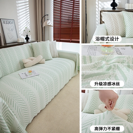 91家纺网 家纺一手货源 找家纺 （总）沐沐家纺 2026新款韶光沙发巾