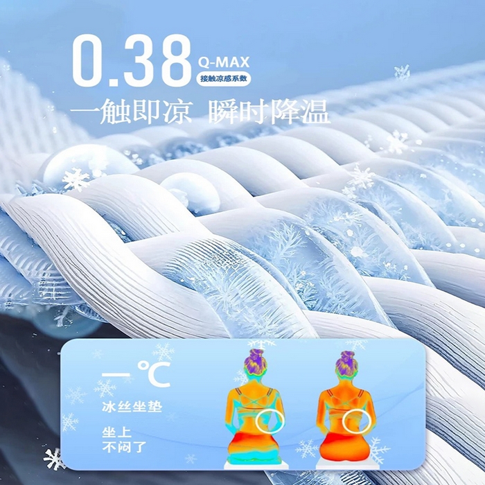 91家纺网 家纺一手货源 找家纺 （总）芙宁娜 2025新款冰丝坐垫椅垫屁垫学生椅子垫夏季办公室凳子久坐凉席冰垫