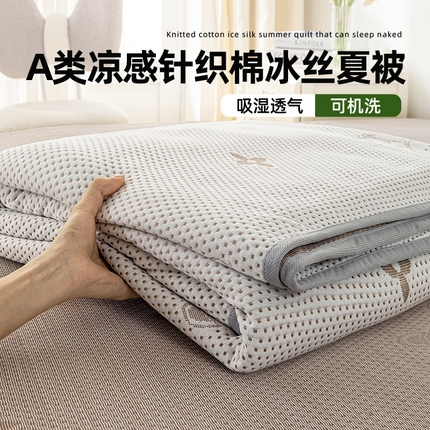 梦初语 2025新款A类华夫格冰豆豆夏被子针织提花凉感夏凉被单双人空调被可机水洗 轻奢小熊-棕