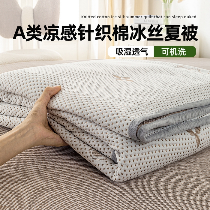 91家纺网 家纺一手货源 找家纺 梦初语 2025新款A类华夫格冰豆豆夏被子针织提花凉感夏凉被单双人空调被可机水洗 轻奢小熊-棕