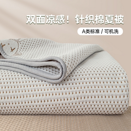 91家纺网 家纺一手货源 找家纺 梦初语 2025新款A类华夫格冰豆豆夏被子针织提花凉感夏凉被单双人空调被可机水洗 轻奢小熊-棕