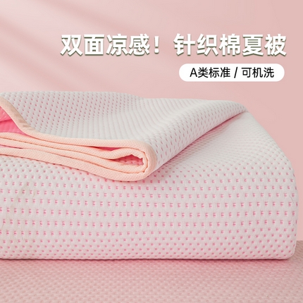 91家纺网 家纺一手货源 找家纺 梦初语 2025新款A类华夫格冰豆豆夏被子针织提花凉感夏凉被单双人空调被可机水洗 浪漫粉