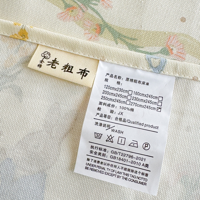 91家纺网 家纺一手货源 找家纺 吉象家纺 2025新款老粗布三件套-床单款 蔓藤兔