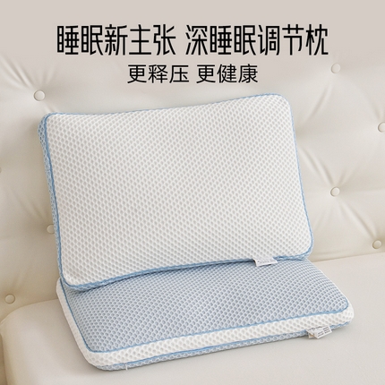 91家纺网 家纺一手货源 找家纺 （总）有间小屋 2025新款深睡眠调节枕,深睡眠调节枕 40x60/只