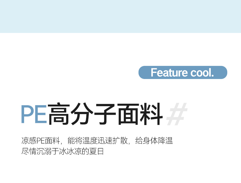 91家纺网 家纺一手货源 找家纺 （总）喜居 2025新款中分子小奶汪刺绣凉席PE凉席