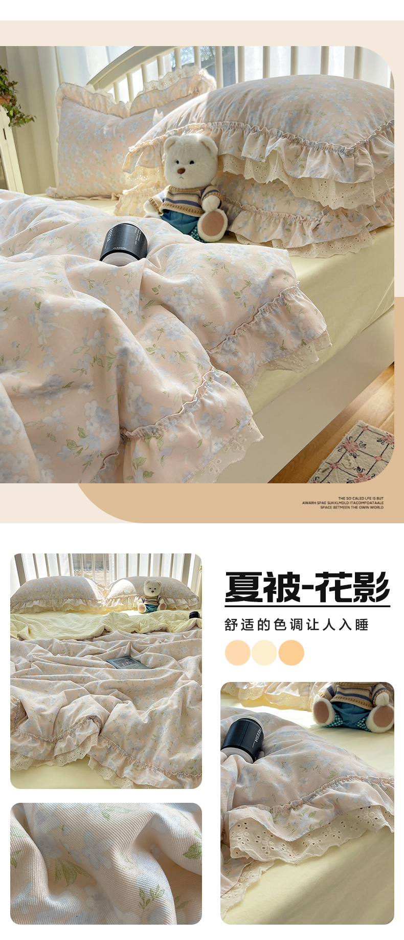 91家纺网 家纺一手货源 找家纺 （总）轻奢坊 2025新款水洗棉双层纱双层花边夏被夏凉被空调被四件套