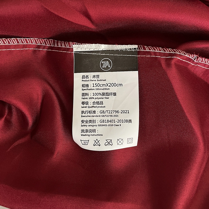 91家纺网 家纺一手货源 找家纺 恬澳家纺 2025新款冰丝床笠 冰丝-酒红