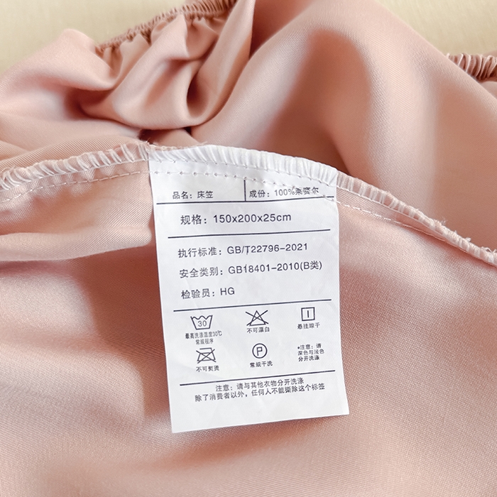 91家纺网 家纺一手货源 找家纺 金喜 2025新款LF级60支莱赛尔天丝床笠三件套纯色天丝床笠 焦糖粉