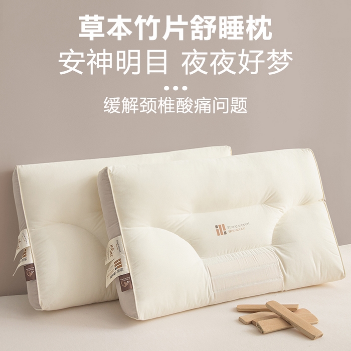 2025新款草本竹片舒睡枕 枕头枕芯 米色中枕/只48*74cm