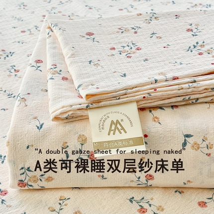 91家纺网 家纺一手货源 找家纺 （总）2025新款ins小清新双层纱印花床单-叠拍