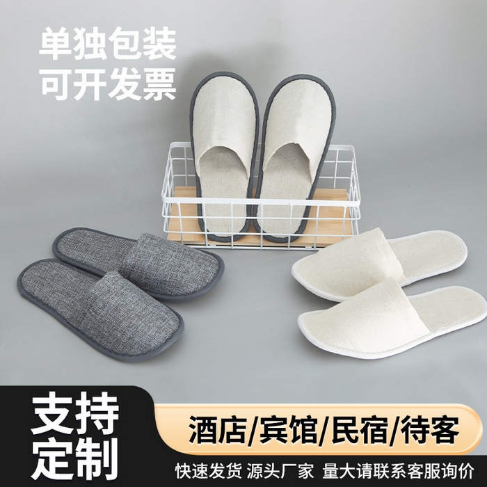 91家纺网 家纺一手货源 找家纺 锦兴酒店布草 2025新款一次性拖鞋高档酒店民宿宾馆专用加厚防滑拖鞋拉毛绒麻布拖鞋批发 黄色麻布拖鞋 6mm柳叶纹底