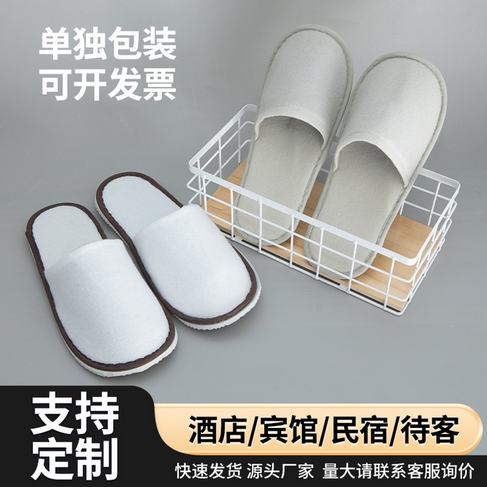 91家纺网 家纺一手货源 找家纺 锦兴酒店布草 2025新款一次性拖鞋高档酒店民宿宾馆专用加厚防滑拖鞋拉毛绒麻布拖鞋批发 黄色麻布拖鞋 6mm柳叶纹底