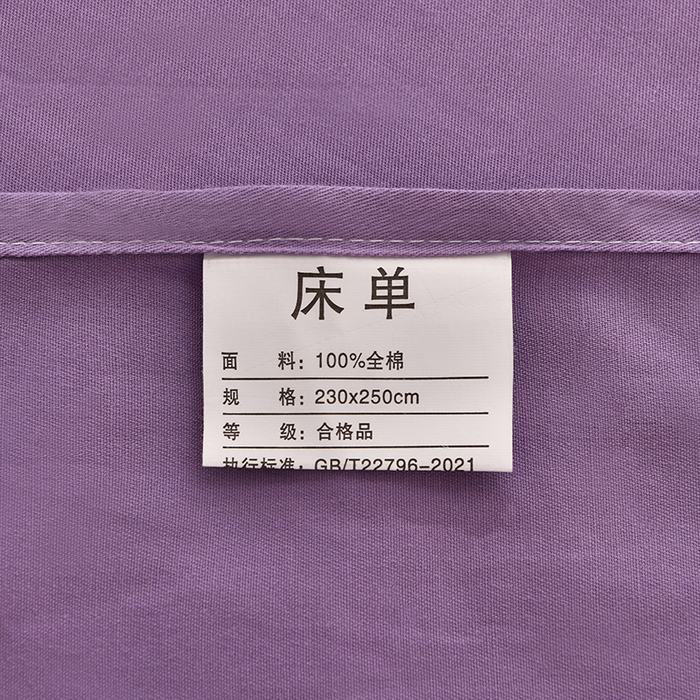91家纺网 家纺一手货源 找家纺 宇彬家纺 2025直播热新款13374全棉母婴级压线纯色刺绣四件套全棉贡缎新疆长绒字母款轻奢 山茶-典雅紫