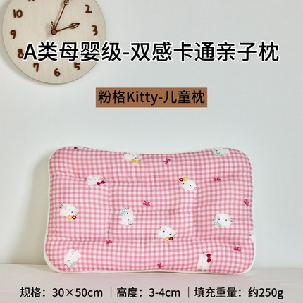 91家纺网 家纺一手货源 找家纺 （总）昕科 2025新款A类母婴级双感卡通亲子枕-全棉双层纱儿童枕学生凉感枕头羽丝棉成人颈椎枕芯