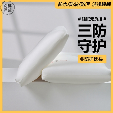 91家纺网 家纺一手货源 找家纺 巴宝路 2025新款三重防护枕头枕头枕芯 三重防护中枕