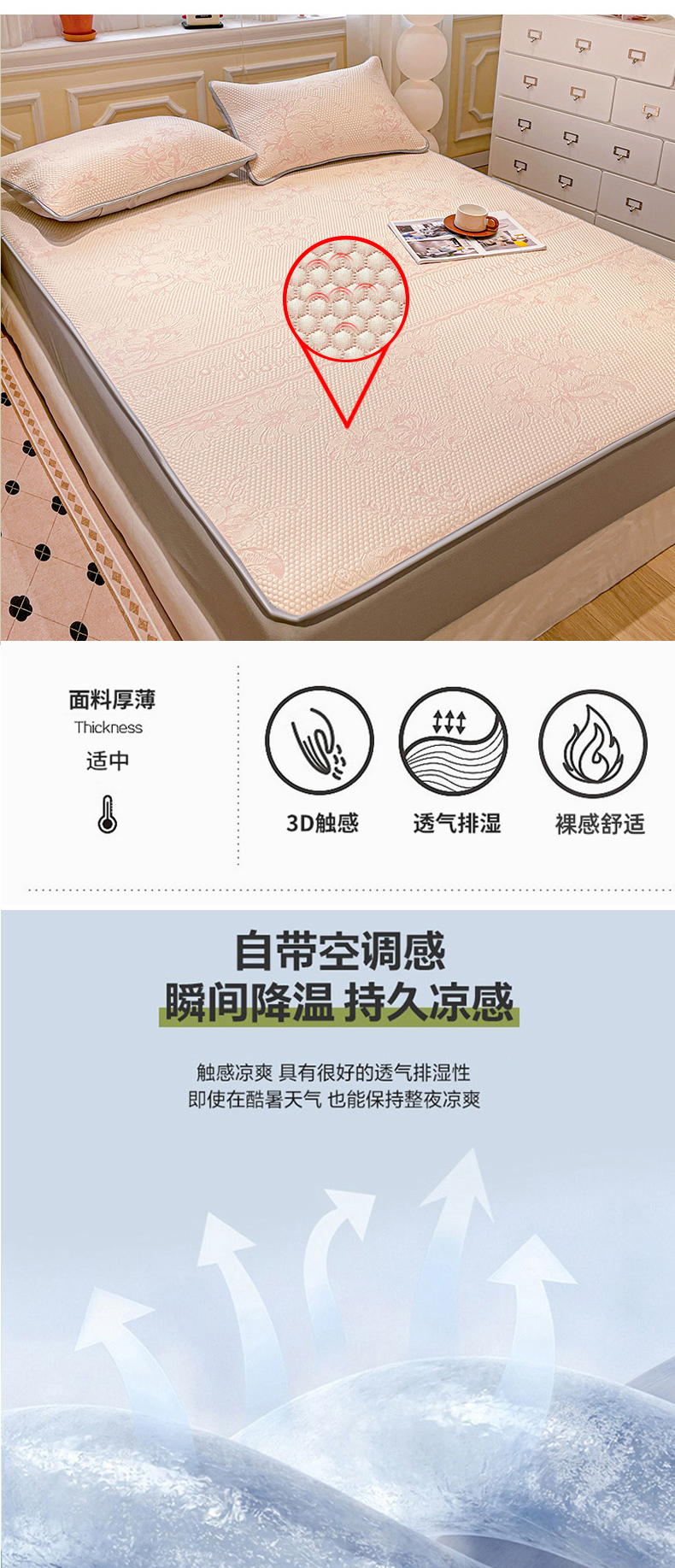 91家纺网 家纺一手货源 找家纺 （总）大柏树 2025新款冰豆豆凉席席子凉席-床笠款