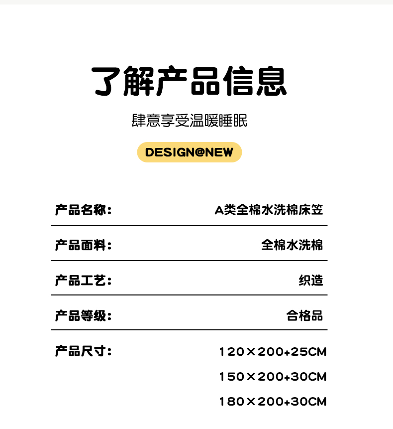 91家纺网 家纺一手货源 找家纺 （总）2025新款全棉水洗棉套件-单床笠