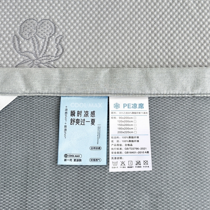 91家纺网 家纺一手货源 找家纺 畅畅家纺 2025新款A类PE提花软席凉感冰豆豆凉席三件套 夏日樱桃-灰