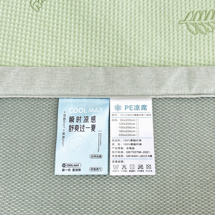 91家纺网 家纺一手货源 找家纺 畅畅家纺 2025新款A类PE提花软席凉感冰豆豆凉席三件套 夏日樱桃-绿