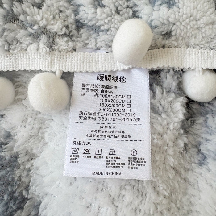 91家纺网 家纺一手货源 找家纺 潮邦创意家居 【标准250G】阳离子双色提花星绒梦语小球毯可供跨境电商可压缩 星绒梦语烟灰