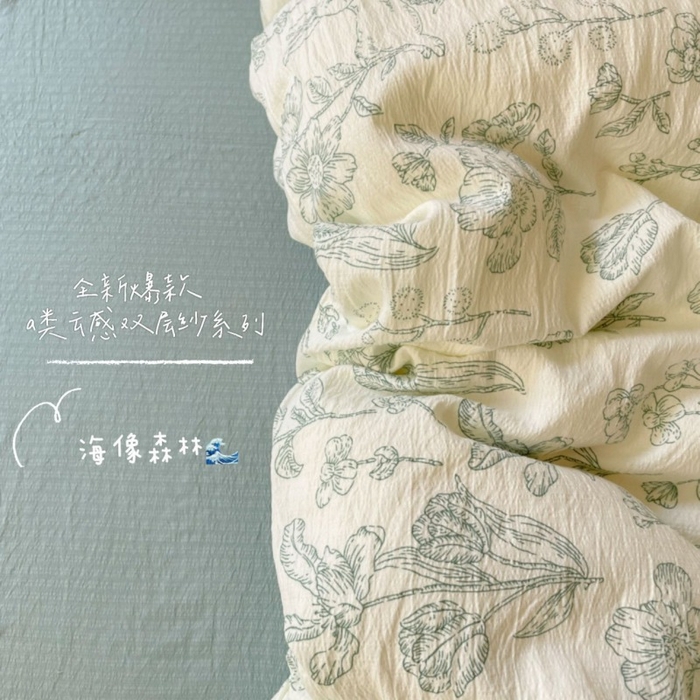 贝扬思家纺 2025新款云感提花双层纱三件套-四件套-风格一 海像森林