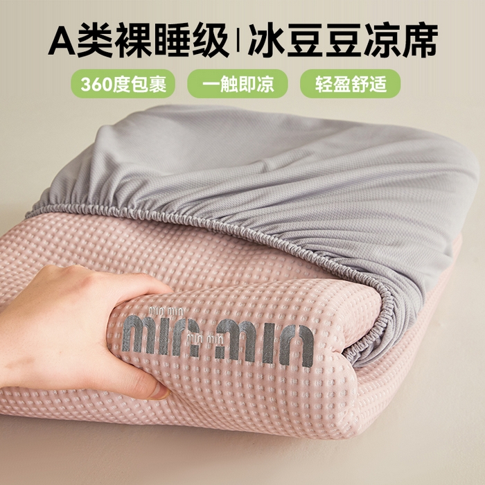 91家纺网 家纺一手货源 找家纺 布卢姆床垫 2025新款A类PE凉感华夫格刺绣凉豆豆席床笠款 豆豆床笠-粉色