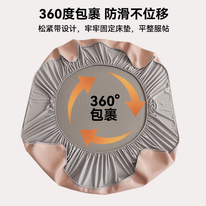 91家纺网 家纺一手货源 找家纺 布卢姆床垫 2025新款A类PE凉感华夫格刺绣凉豆豆席床笠款 豆豆床笠-粉色