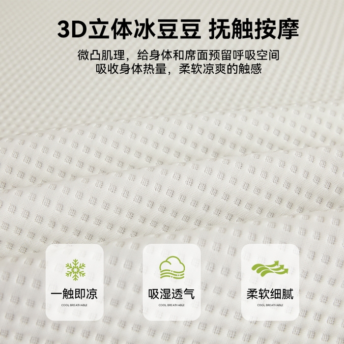 91家纺网 家纺一手货源 找家纺 布卢姆床垫 2025新款A类PE凉感华夫格刺绣凉豆豆席床笠款 豆豆床笠-奶白