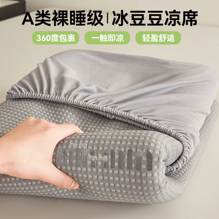 布卢姆床垫 2025新款A类PE凉感华夫格刺绣凉豆豆席床笠款 豆豆床笠-深灰