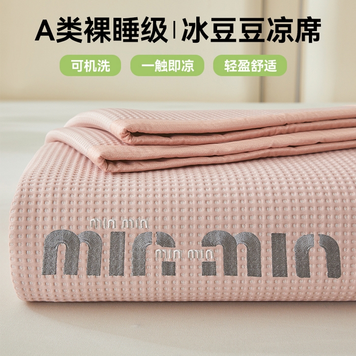 91家纺网 家纺一手货源 找家纺 布卢姆床垫 2025新款A类乙纶PE刺绣凉豆豆席豆豆床席凉席 豆豆床席-粉色
