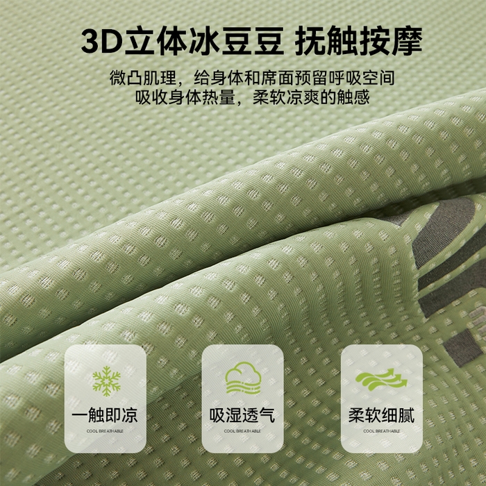 91家纺网 家纺一手货源 找家纺 布卢姆床垫 2025新款A类乙纶PE刺绣凉豆豆席豆豆床席凉席 豆豆床席-果绿