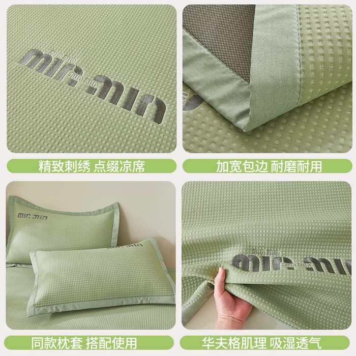 91家纺网 家纺一手货源 找家纺 布卢姆床垫 2025新款A类乙纶PE刺绣凉豆豆席豆豆床席凉席 豆豆床席-果绿