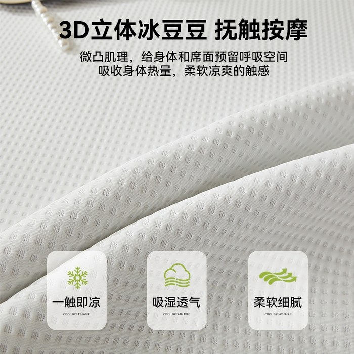 91家纺网 家纺一手货源 找家纺 布卢姆床垫 2025新款A类乙纶PE刺绣凉豆豆席豆豆床席凉席 豆豆床席-奶白