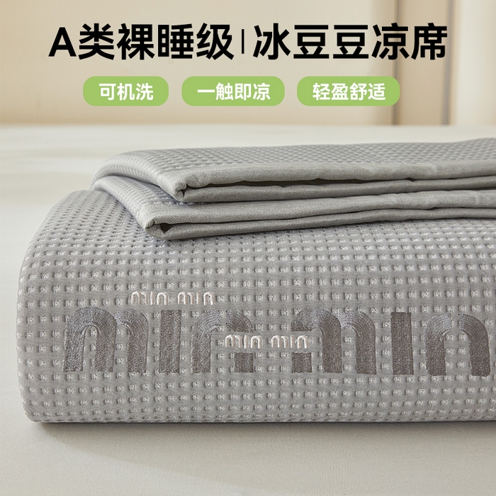 91家纺网 家纺一手货源 找家纺 布卢姆床垫 2025新款A类乙纶PE刺绣凉豆豆席豆豆床席凉席 豆豆床席-深灰