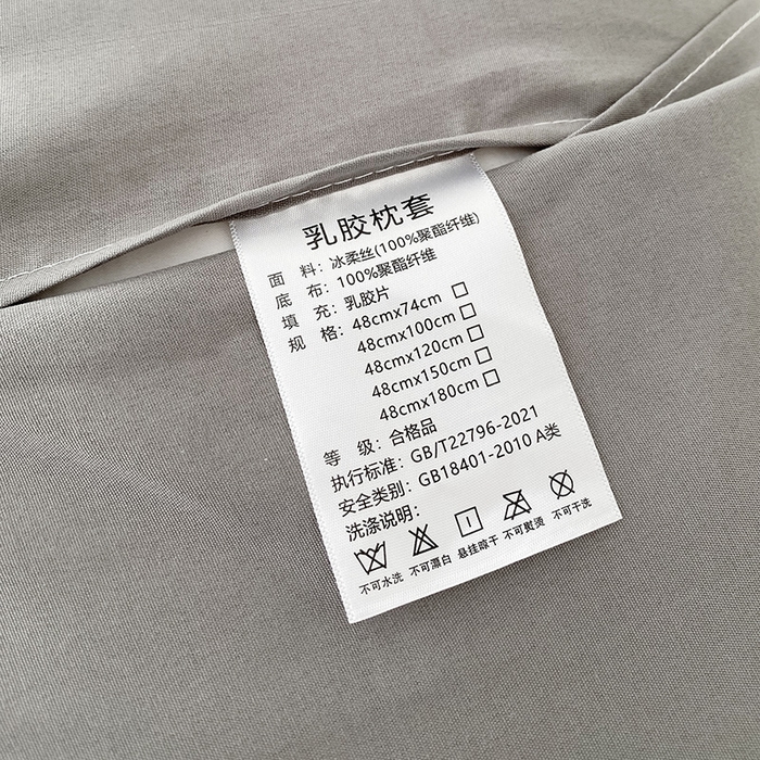 91家纺网 家纺一手货源 找家纺 雨彤家纺 2025年新款A类凉感丝乳胶单人枕套 珍珠白