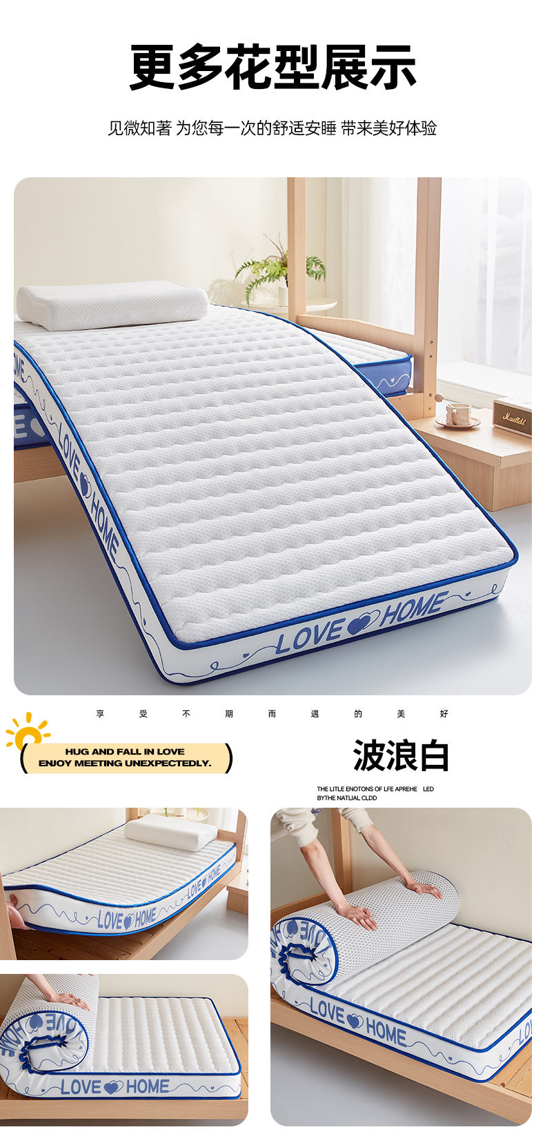 91家纺网 家纺一手货源 找家纺 鑫梦莱 2025新款针织棉乳胶记忆海绵床垫-LOVE系列学生款 波浪白（厚约9cm）