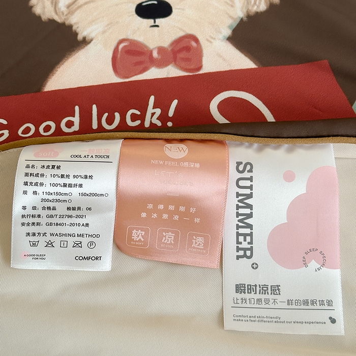 91家纺网 家纺一手货源 找家纺 RYB红黄兰 A类2025新款INS原创大版卡通锦氨冰皮夏被夏凉被空调被 泰迪小窝