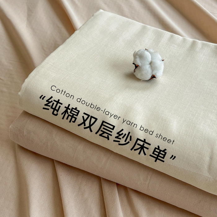 91家纺网 家纺一手货源 找家纺 （总）柠萌家居 2025年新款A类母婴级纯棉双层纱床单全棉床单