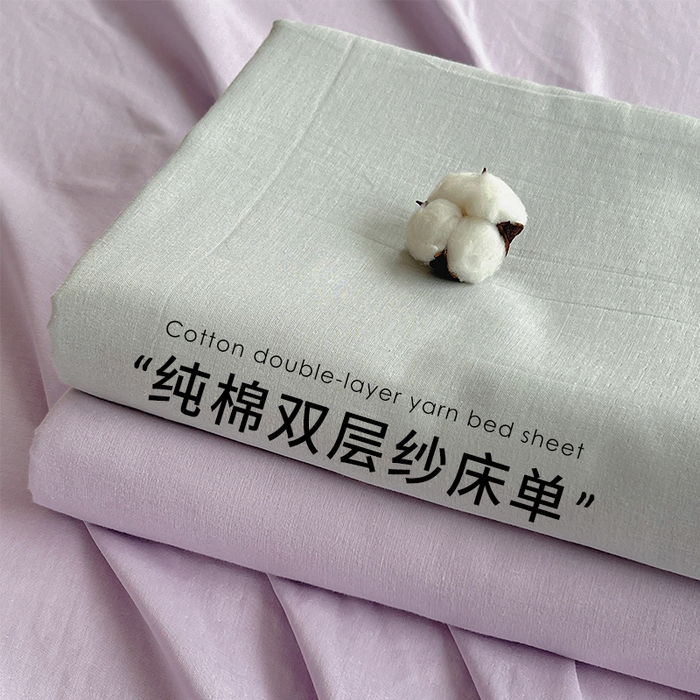 91家纺网 家纺一手货源 找家纺 （总）柠萌家居 2025年新款A类母婴级纯棉双层纱床单全棉床单