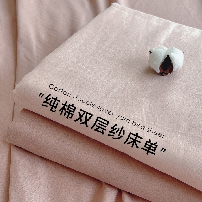 91家纺网 家纺一手货源 找家纺 （总）柠萌家居 2025年新款A类母婴级纯棉双层纱床单全棉床单