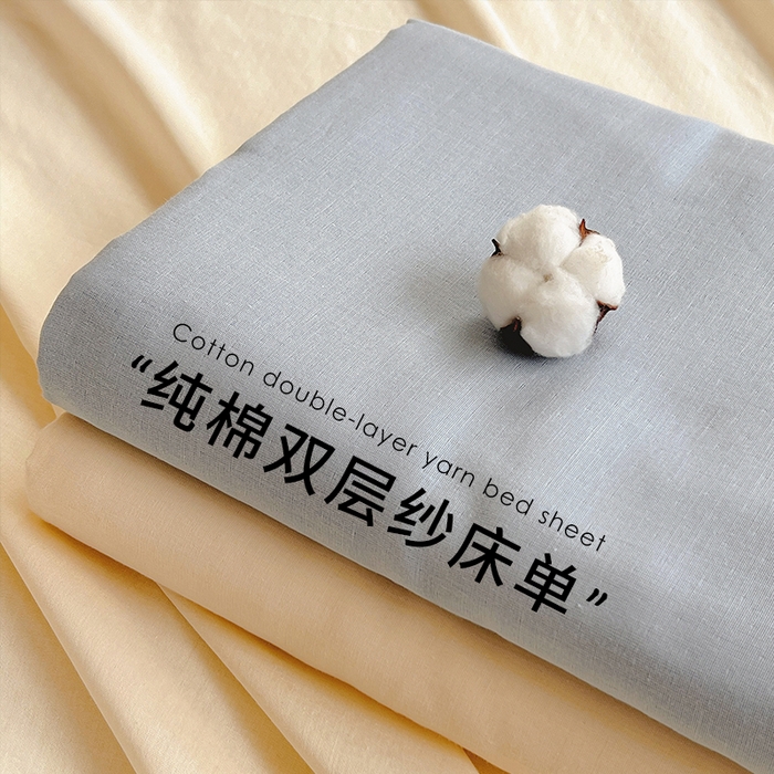 91家纺网 家纺一手货源 找家纺 （总）柠萌家居 2025年新款A类母婴级纯棉双层纱床单全棉床单