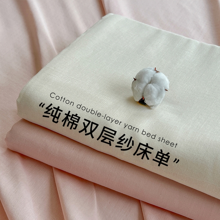 91家纺网 家纺一手货源 找家纺 （总）柠萌家居 2025年新款A类母婴级纯棉双层纱床单全棉床单