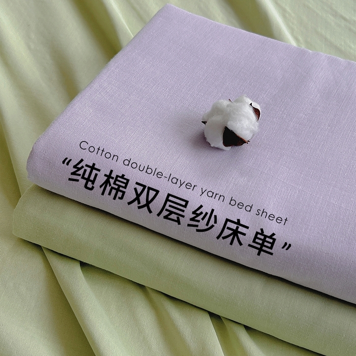 91家纺网 家纺一手货源 找家纺 （总）柠萌家居 2025年新款A类母婴级纯棉双层纱床单全棉床单