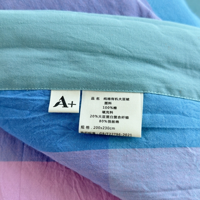 91家纺网 家纺一手货源 找家纺 三沁2025新款全棉色织水洗棉夏被 彩虹大格