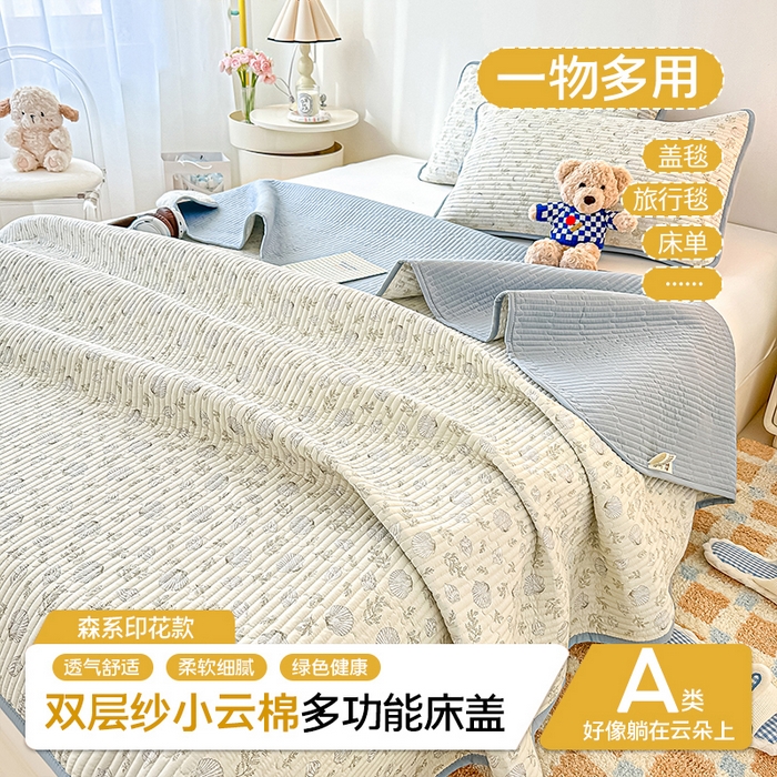 橘夏家纺2025新款双层纱小云棉多功能床盖-亲密无间 贝壳秘境--米贝