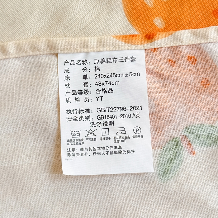 91家纺网 家纺一手货源 找家纺 宜家坊 2025新款春夏原棉鱼骨棉老粗布花边印花床单软凉席三件套 萌熊